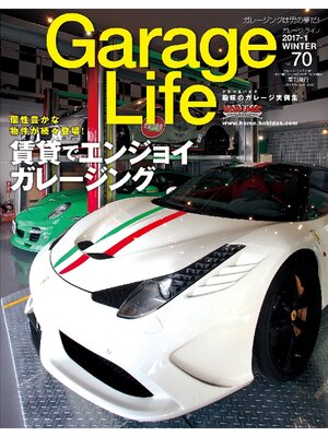 cover image of Garage Life: 70号